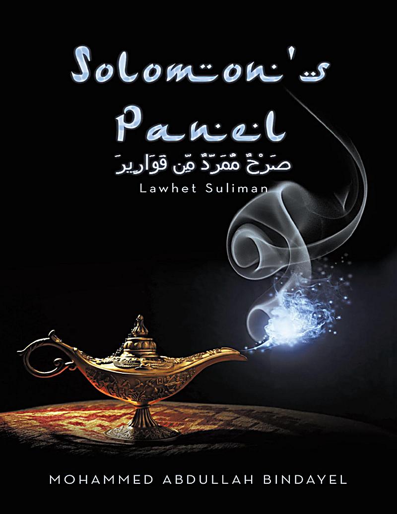 Solomon´s Panel: Lawhet Suliman