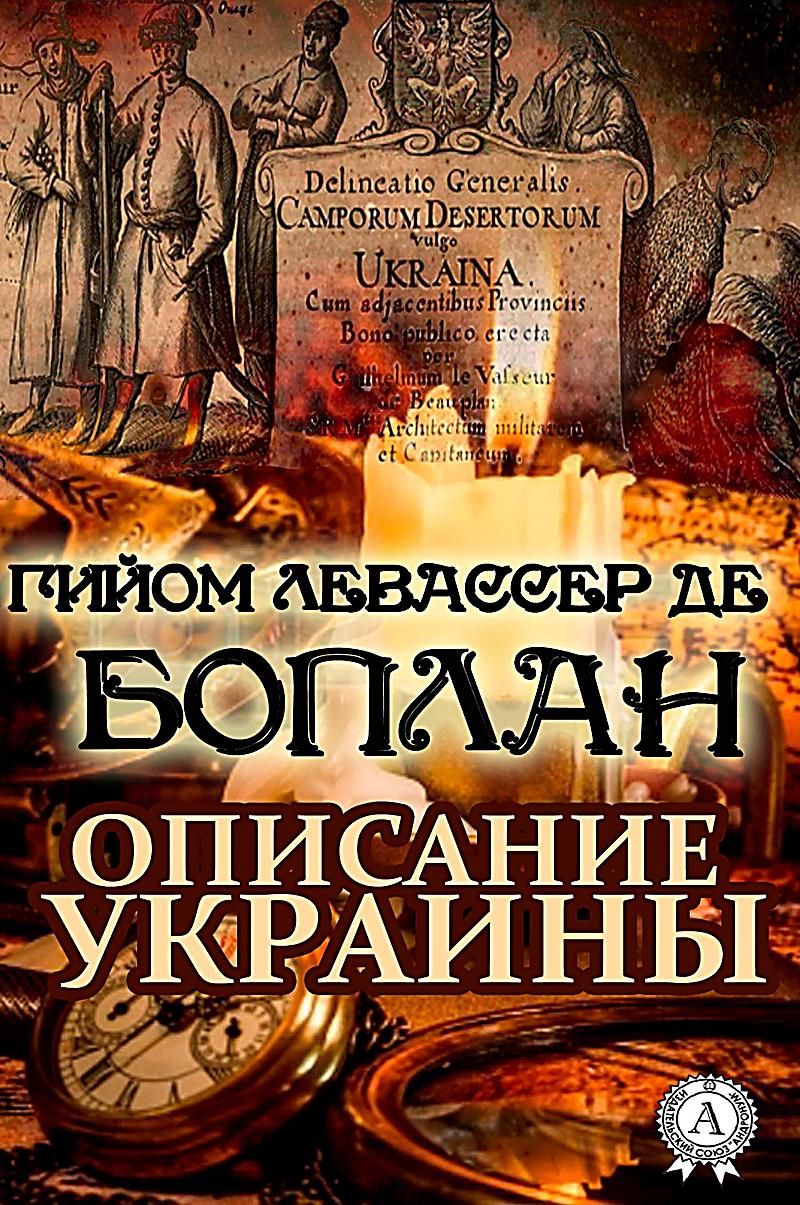 Description of Ukraine