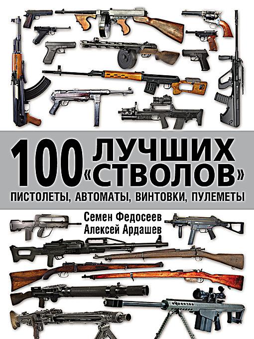 download encyclopedia of russian