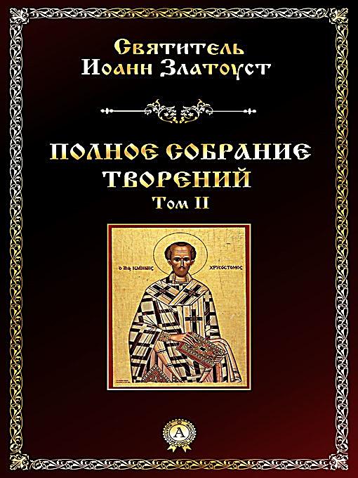 download Сбор и заготовка ивового