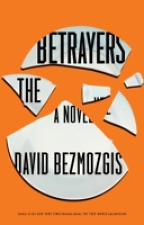 Amazoncom: The Betrayers: A Novel 9780316284356: David