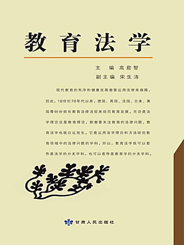 download EcoMind: Changing