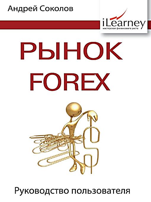 Forex dvd download