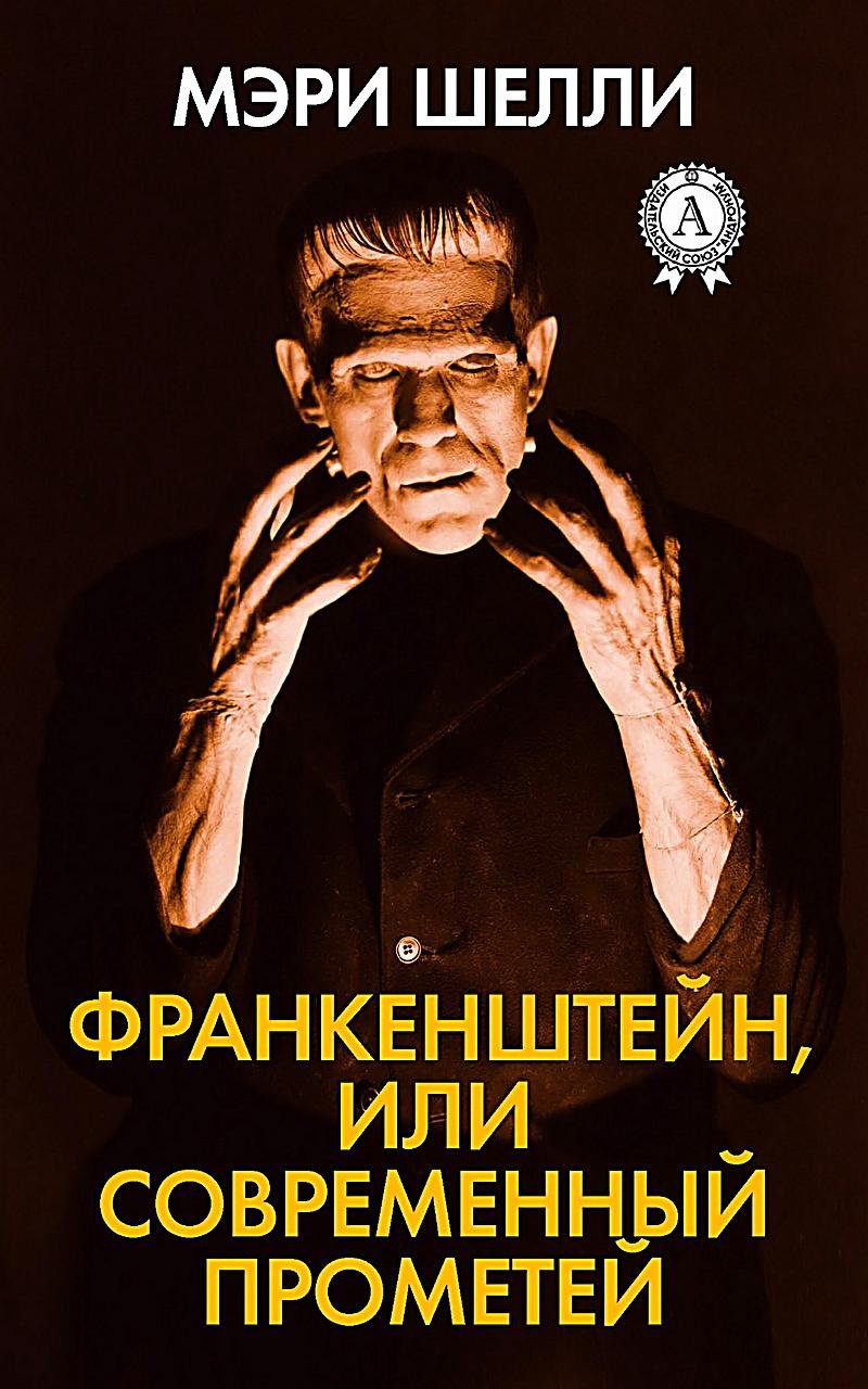 frankenstein a modern prometheus essay Is victor frankenstein the modern prometheus mary shelley’s purpose in the subtitle of her book, frankenstein or, the modern prometheus is to compare victor frankenstein and prometheus. frankenstein a modern prometheus essay Is victor frankenstein the modern prometheus mary shelley’s purpose in the subtitle of her book, frankenstein or, the modern prometheus is to compare victor frankenstein and prometheus.