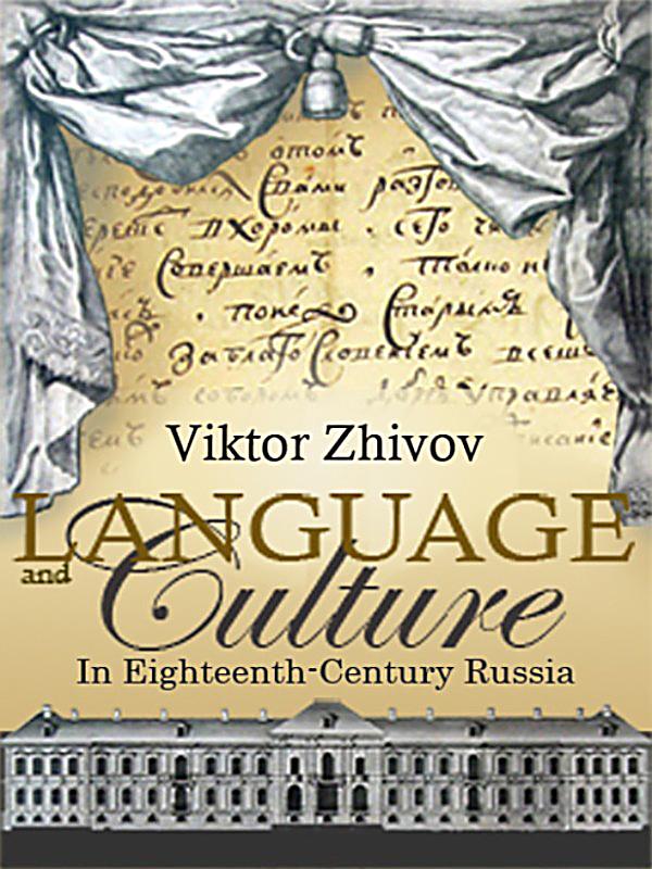 Culture Of Language And Russian 109