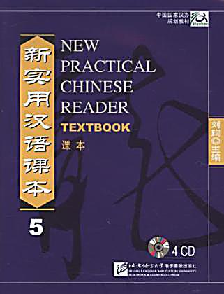 new practical chinese reader textbook 1 audio