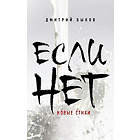 Esli net Esli net