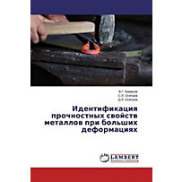 Identifikaciq prochnostnyh swojstw metallow pri bol'shih deformaciqh Identifikaciq prochnostnyh swojstw metallow pri bol'shih deformaciqh