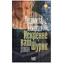 Iskrenne vash Shurik Iskrenne vash Shurik