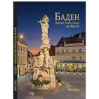 (Kaiserstadt Baden bei Wien) (Kaiserstadt Baden bei Wien)