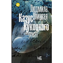 Kazus Kukockogo Kazus Kukockogo