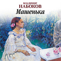 Mashen'ka Mashen'ka