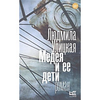 Medeja i ee deti Medeja i ee deti