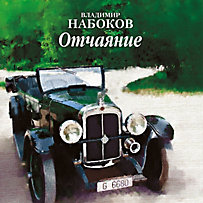 Otchayanie Otchayanie