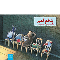 Pindzem lambar / fünfter sein Pindzem lambar / fünfter sein