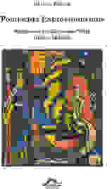 download Matched Asymptotic Expansions: Ideas