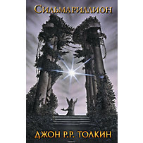 Silmarillion Silmarillion