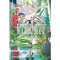To Your Eternity To Your Eternity