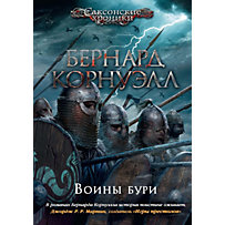 Warriors of the Storm Warriors of the Storm